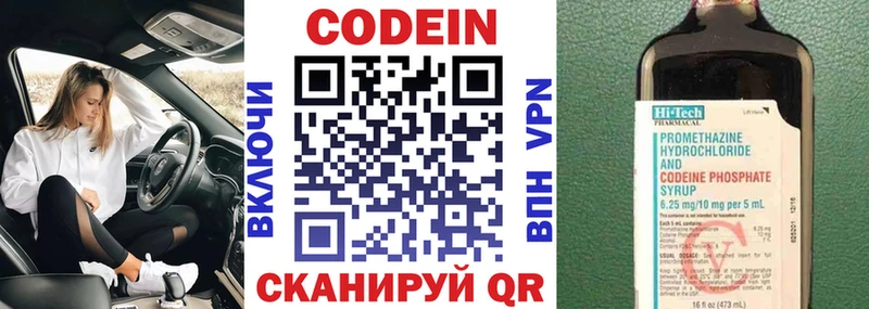 Кодеин напиток Lean (лин)  omg как войти  Старый Оскол 