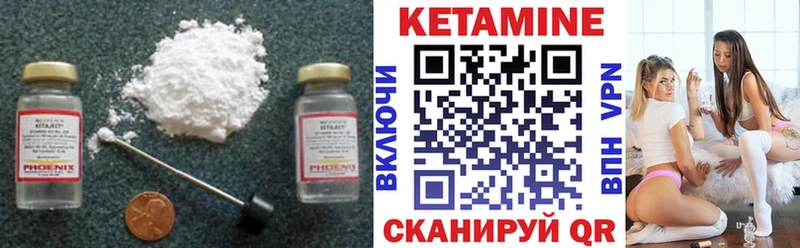 Кетамин VHQ  купить  цена  Старый Оскол 